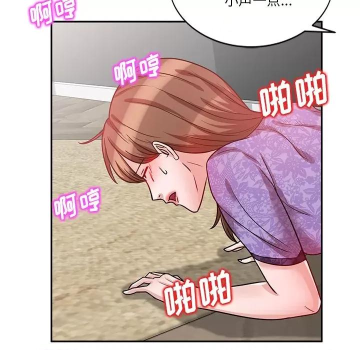 坏坏的大嫂 坏坏的大嫂-第 11 话 第139页