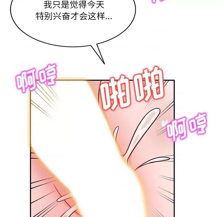 坏坏的大嫂 坏坏的大嫂-第 11 话 第141页