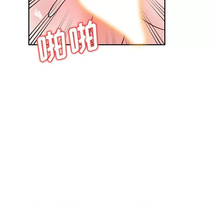 坏坏的大嫂 坏坏的大嫂-第 11 话 第142页