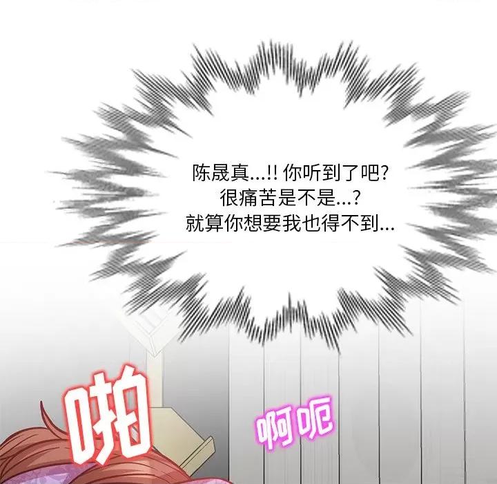 坏坏的大嫂 坏坏的大嫂-第 11 话 第143页