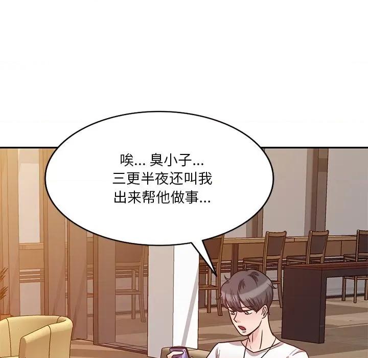 坏坏的大嫂 坏坏的大嫂-第 11 话 第152页