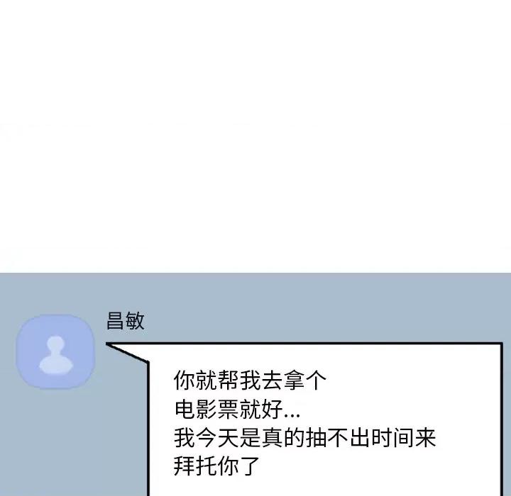 坏坏的大嫂 坏坏的大嫂-第 11 话 第154页