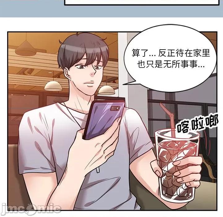 坏坏的大嫂 坏坏的大嫂-第 11 话 第155页