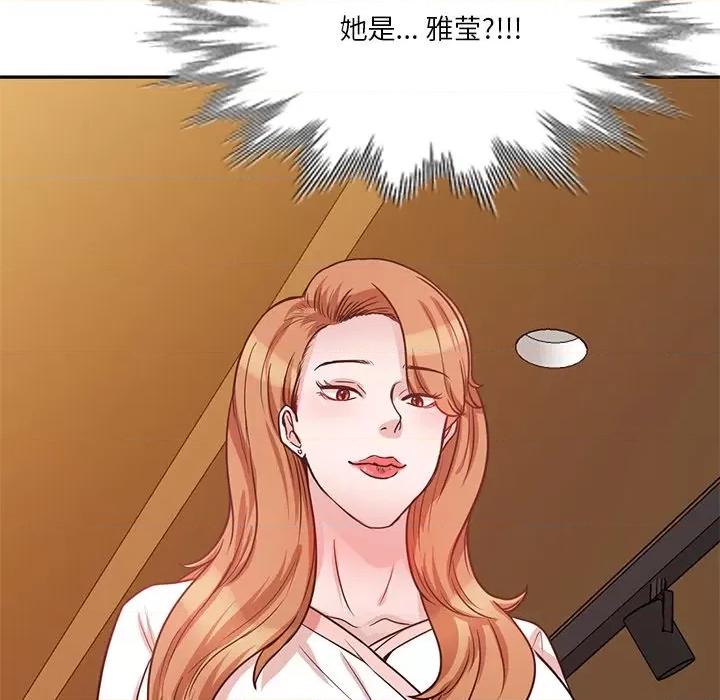 坏坏的大嫂 坏坏的大嫂-第 11 话 第159页