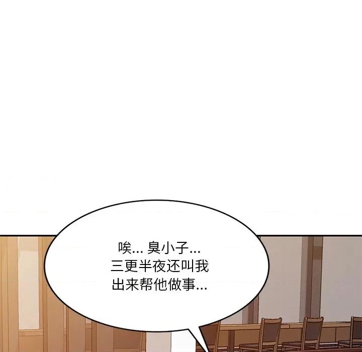 坏坏的大嫂 坏坏的大嫂-第 12 话 第8页