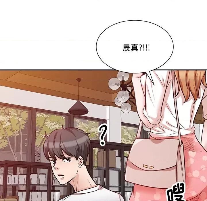 坏坏的大嫂 坏坏的大嫂-第 12 话 第13页