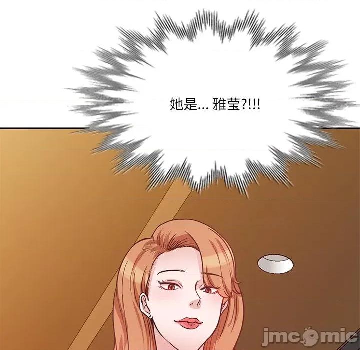 坏坏的大嫂 坏坏的大嫂-第 12 话 第15页
