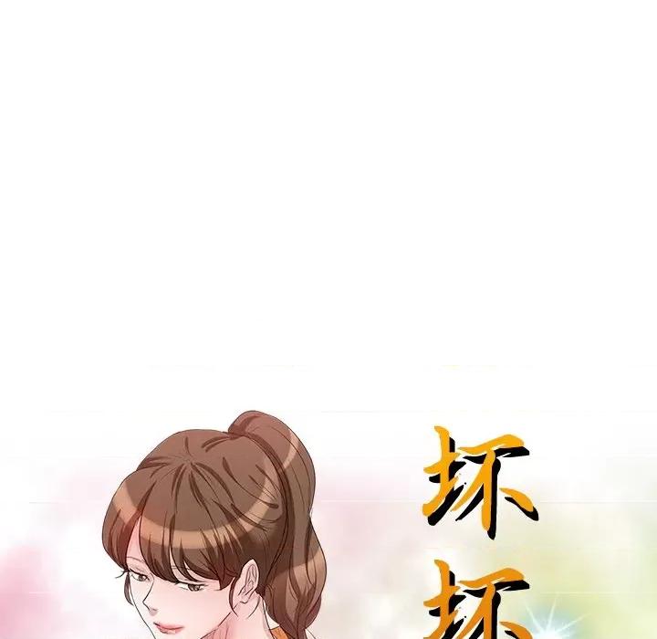 坏坏的大嫂 坏坏的大嫂-第 12 话 第18页