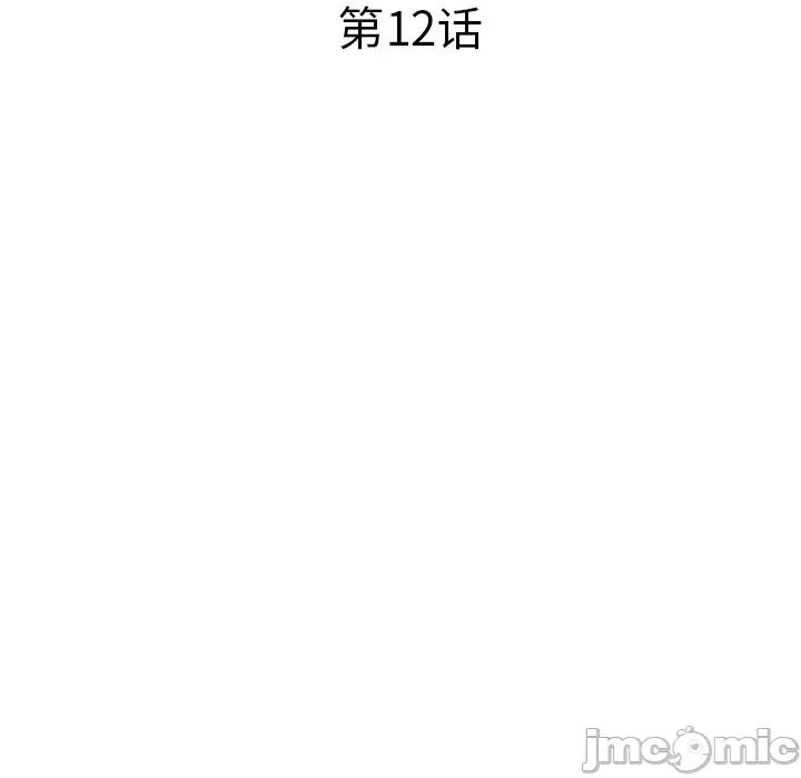 坏坏的大嫂 坏坏的大嫂-第 12 话 第20页