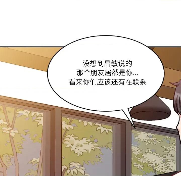 坏坏的大嫂 坏坏的大嫂-第 12 话 第21页
