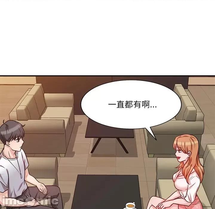 坏坏的大嫂 坏坏的大嫂-第 12 话 第25页