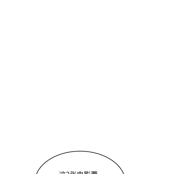 坏坏的大嫂 坏坏的大嫂-第 12 话 第29页