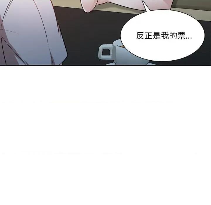 坏坏的大嫂 坏坏的大嫂-第 12 话 第31页