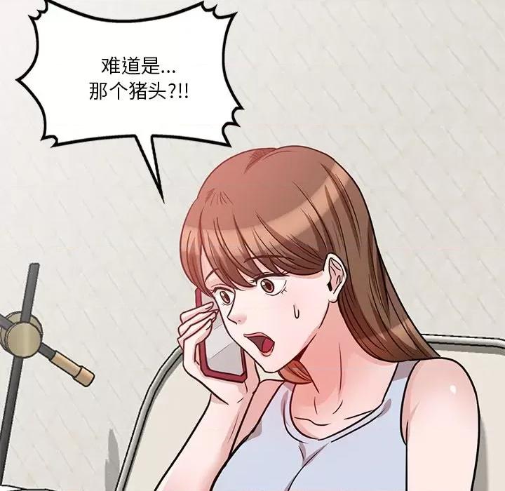 坏坏的大嫂 坏坏的大嫂-第 12 话 第38页