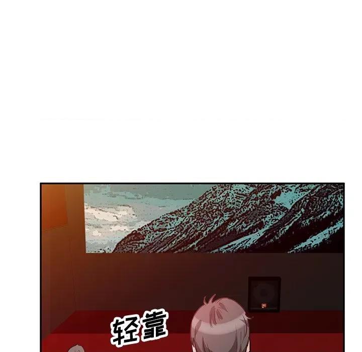 坏坏的大嫂 坏坏的大嫂-第 12 话 第43页