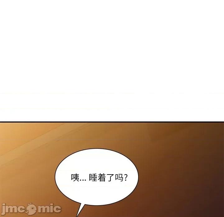 坏坏的大嫂 坏坏的大嫂-第 12 话 第45页