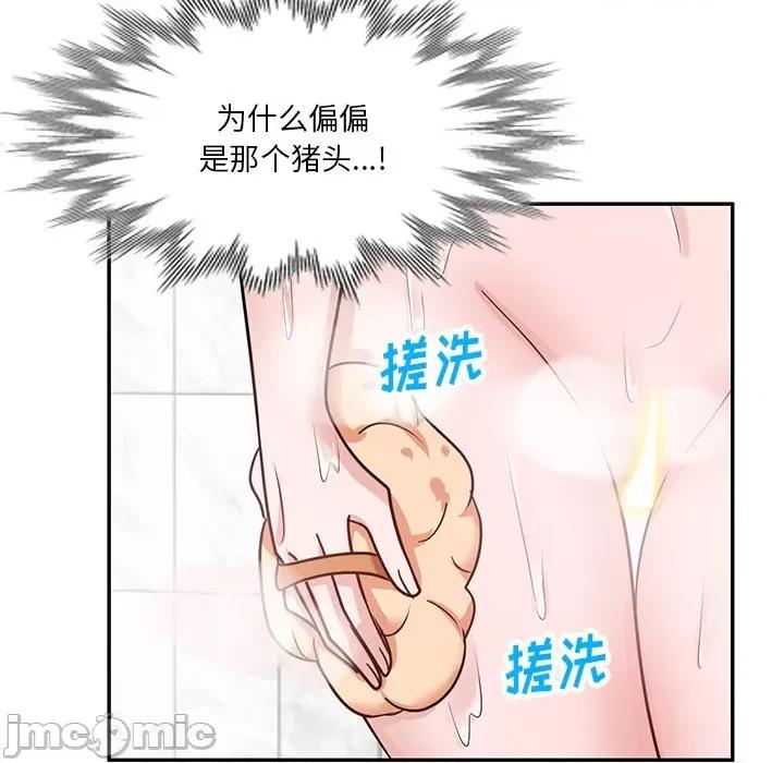 坏坏的大嫂 坏坏的大嫂-第 12 话 第60页