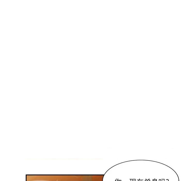 坏坏的大嫂 坏坏的大嫂-第 12 话 第64页