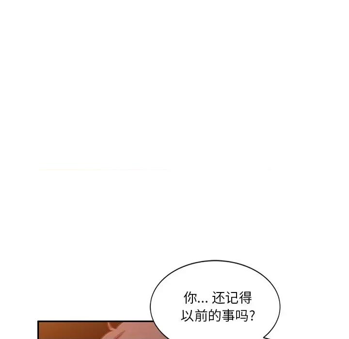 坏坏的大嫂 坏坏的大嫂-第 12 话 第66页