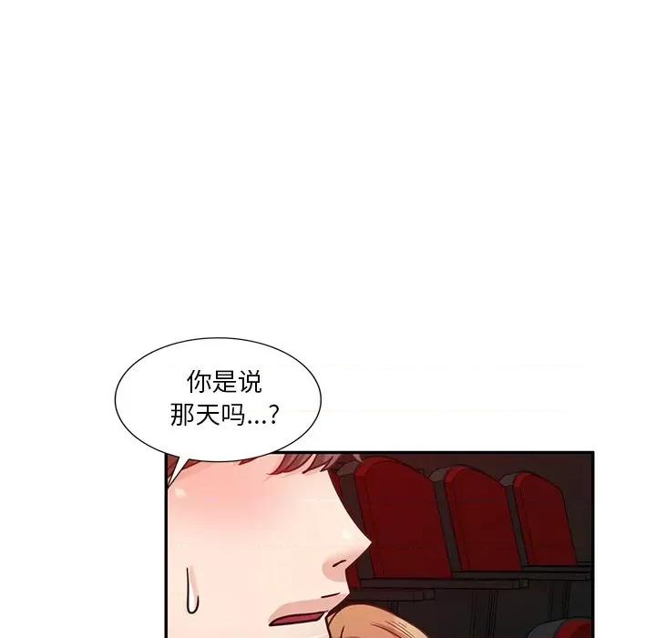 坏坏的大嫂 坏坏的大嫂-第 12 话 第68页