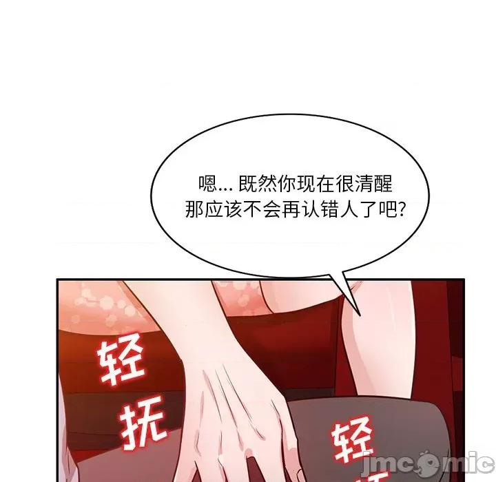 坏坏的大嫂 坏坏的大嫂-第 12 话 第70页