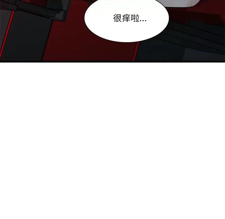 坏坏的大嫂 坏坏的大嫂-第 12 话 第77页