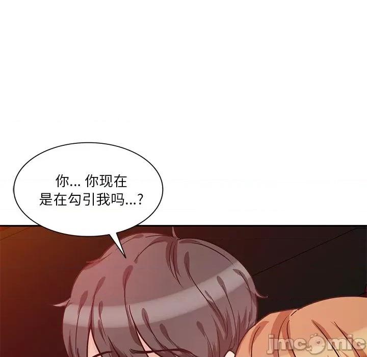 坏坏的大嫂 坏坏的大嫂-第 12 话 第80页