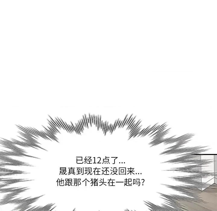 坏坏的大嫂 坏坏的大嫂-第 12 话 第87页