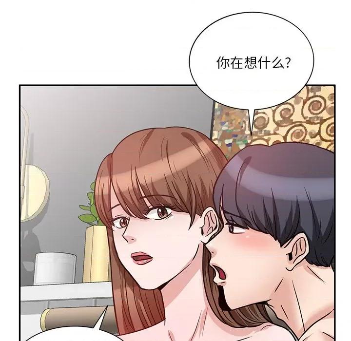 坏坏的大嫂 坏坏的大嫂-第 12 话 第91页