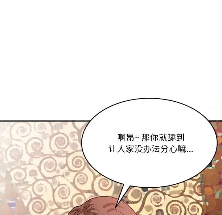 坏坏的大嫂 坏坏的大嫂-第 12 话 第93页