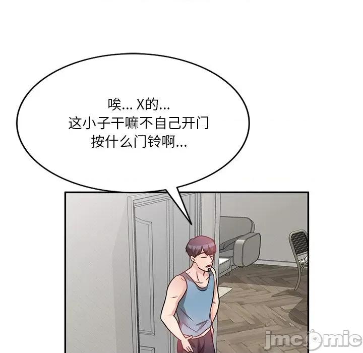 坏坏的大嫂 坏坏的大嫂-第 12 话 第115页