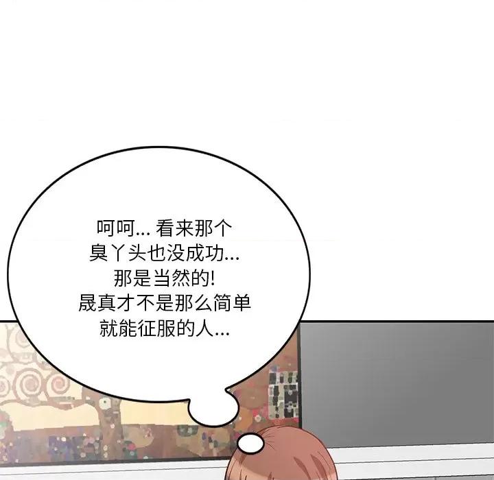 坏坏的大嫂 坏坏的大嫂-第 12 话 第117页