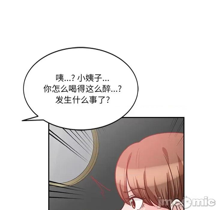 坏坏的大嫂 坏坏的大嫂-第 12 话 第120页