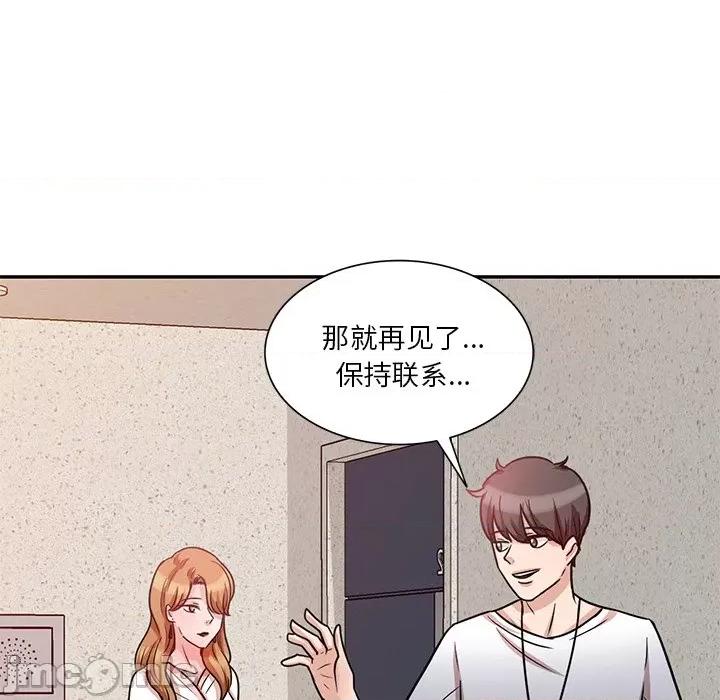 坏坏的大嫂 坏坏的大嫂-第 12 话 第125页