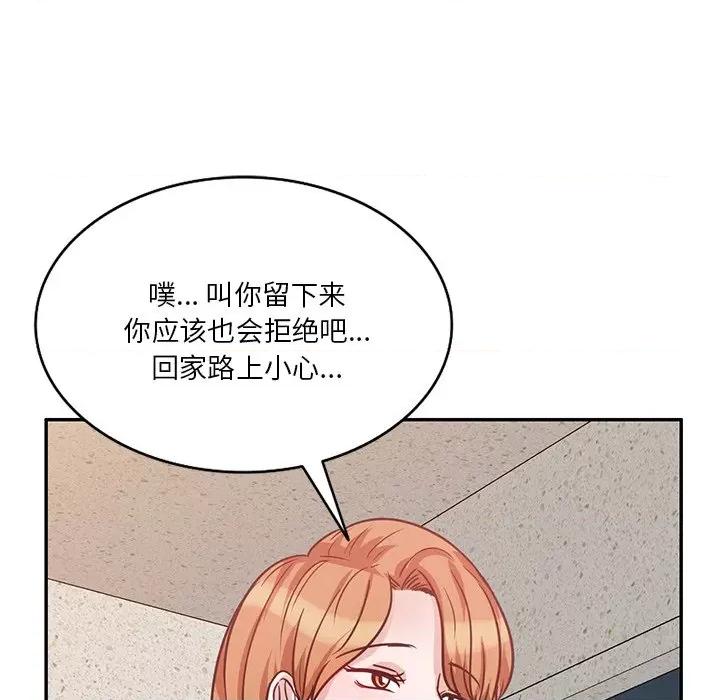 坏坏的大嫂 坏坏的大嫂-第 12 话 第128页