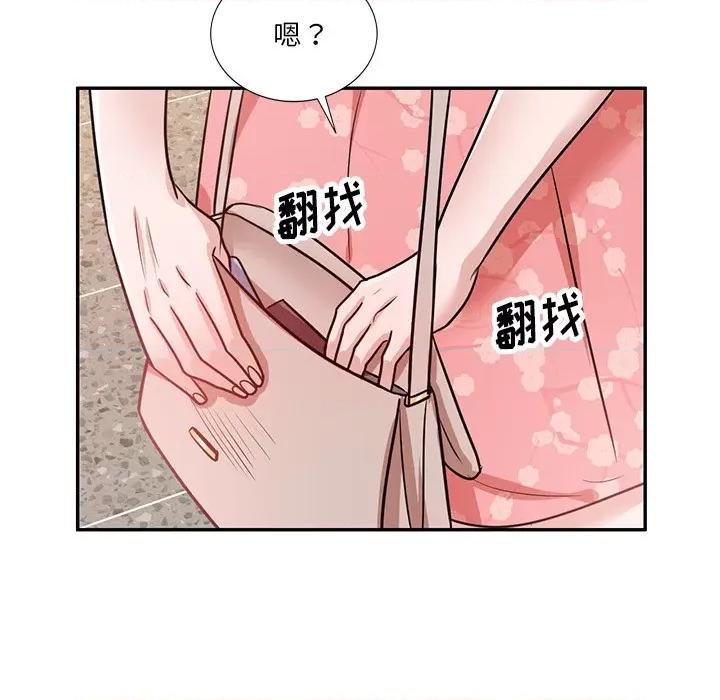 坏坏的大嫂 坏坏的大嫂-第 12 话 第131页