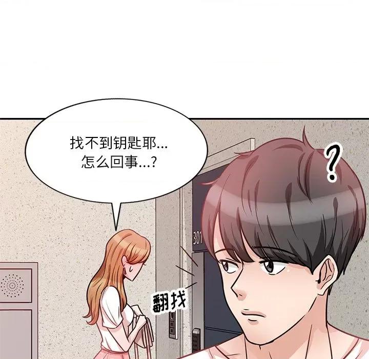 坏坏的大嫂 坏坏的大嫂-第 12 话 第133页