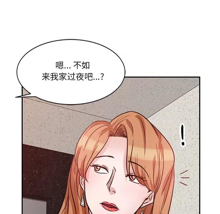 坏坏的大嫂 坏坏的大嫂-第 12 话 第139页