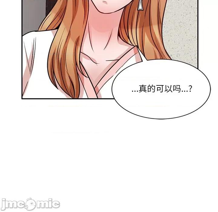 坏坏的大嫂 坏坏的大嫂-第 12 话 第140页