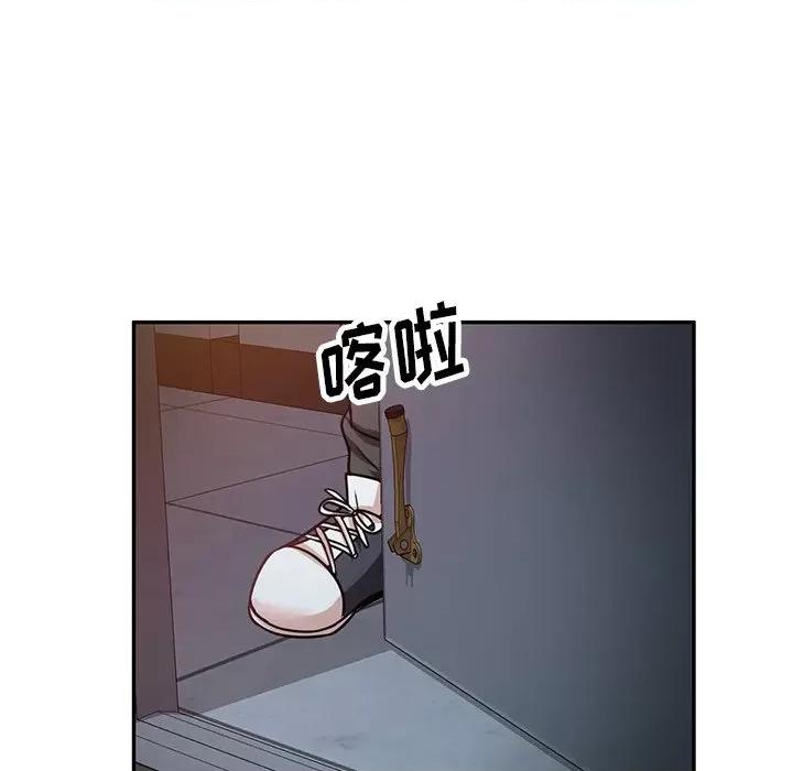 坏坏的大嫂 坏坏的大嫂-第 12 话 第144页