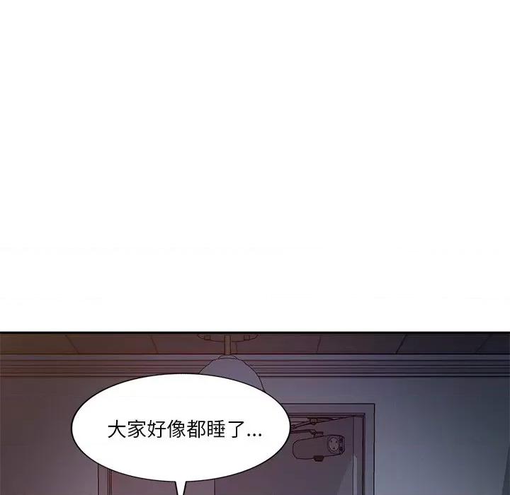 坏坏的大嫂 坏坏的大嫂-第 12 话 第146页