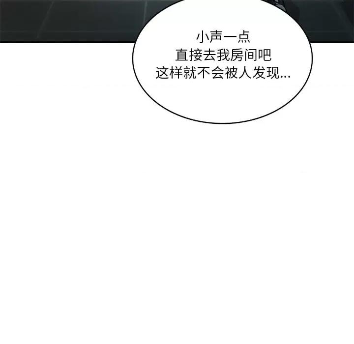 坏坏的大嫂 坏坏的大嫂-第 12 话 第148页
