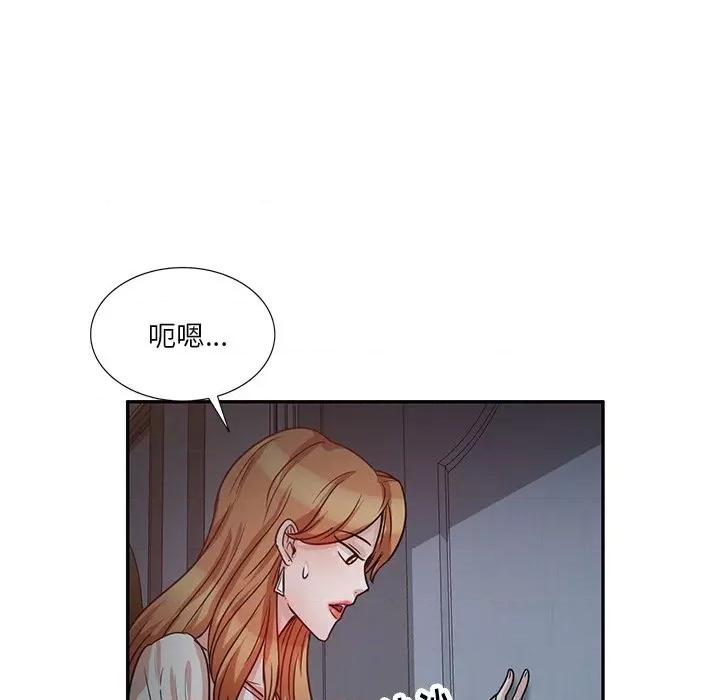 坏坏的大嫂 坏坏的大嫂-第 12 话 第149页