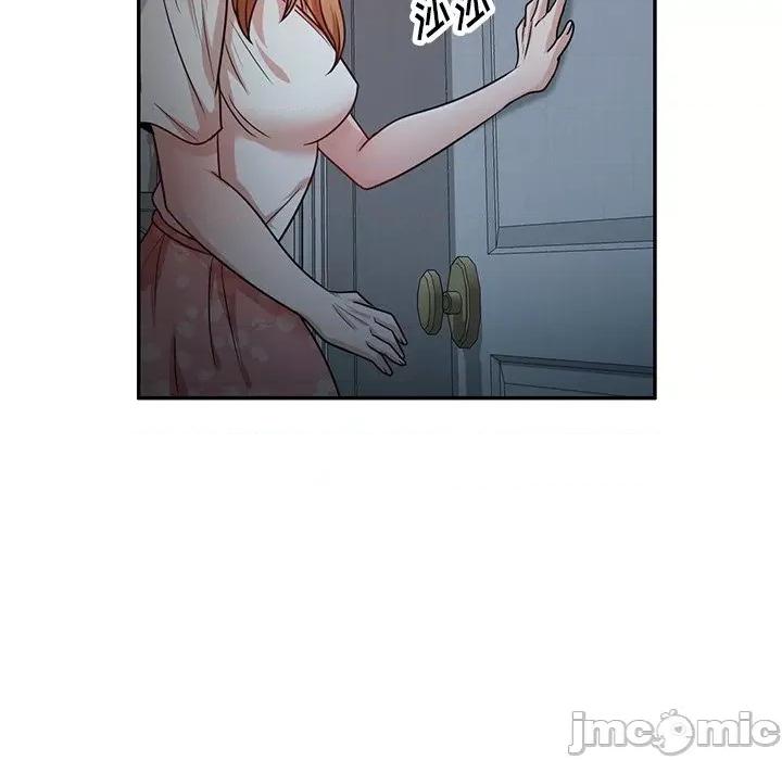 坏坏的大嫂 坏坏的大嫂-第 12 话 第150页