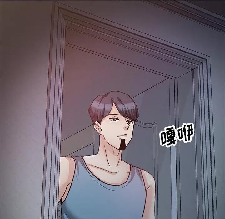 坏坏的大嫂 坏坏的大嫂-第 12 话 第152页