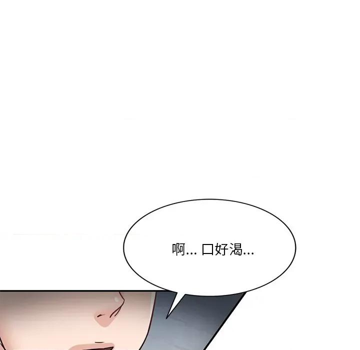 坏坏的大嫂 坏坏的大嫂-第 12 话 第154页