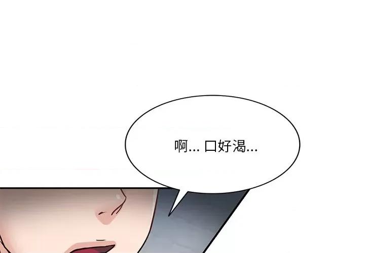 坏坏的大嫂 坏坏的大嫂-第 13 话 第1页
