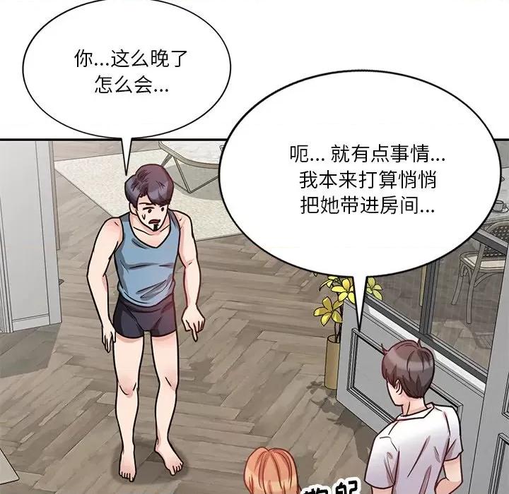 坏坏的大嫂 坏坏的大嫂-第 13 话 第18页