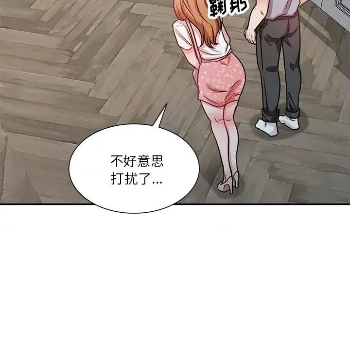 坏坏的大嫂 坏坏的大嫂-第 13 话 第19页