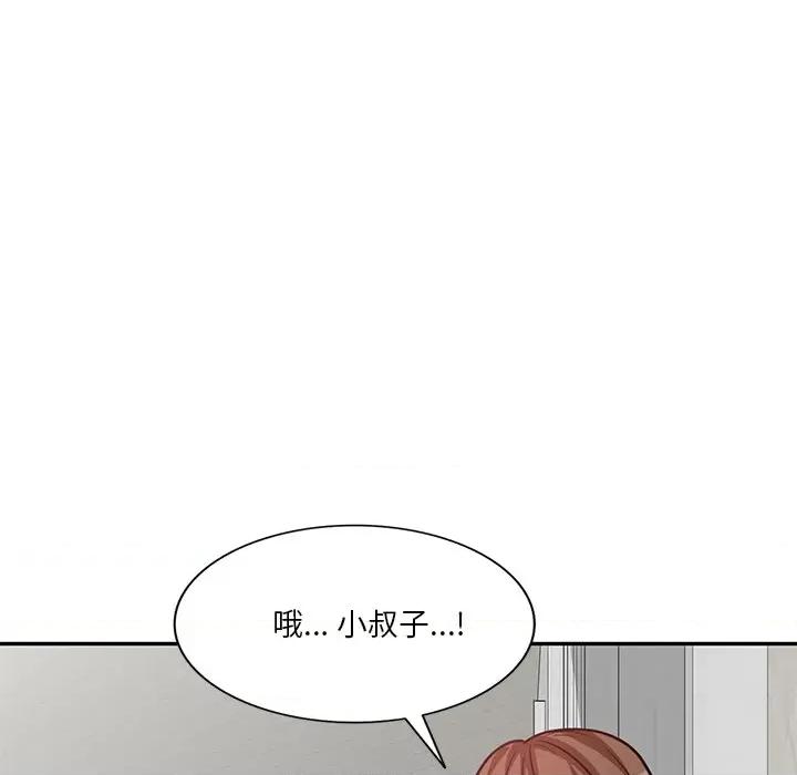 坏坏的大嫂 坏坏的大嫂-第 13 话 第23页